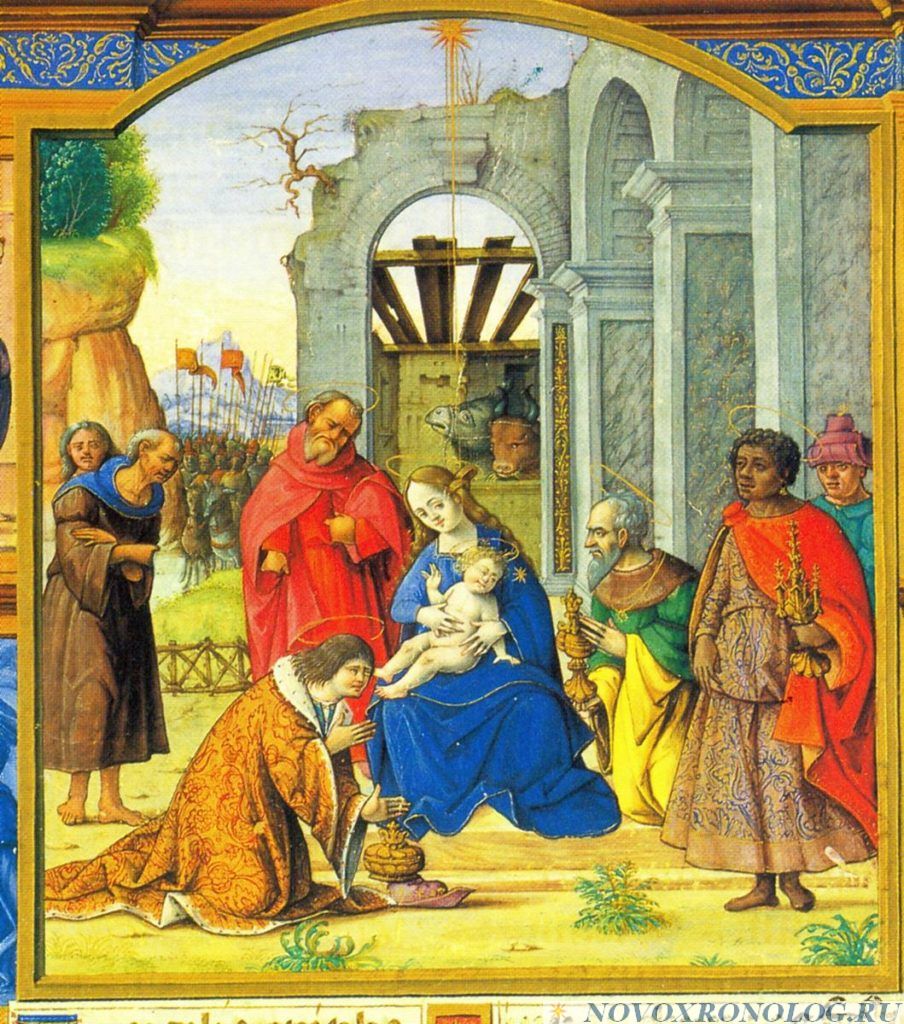 Поклонение Волхвов. Миниатюра якобы 1502-1516 годов. Здесь Мельхиор уже представлена негритянкой. 