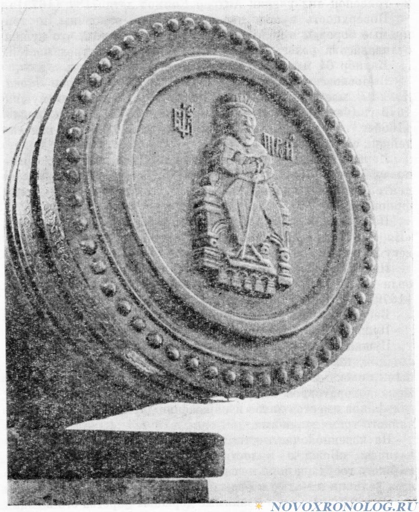 Г.В.Носовский, А.Т.Фоменко БИБЛЕЙСКАЯ РУСЬ. Глава 4, §15