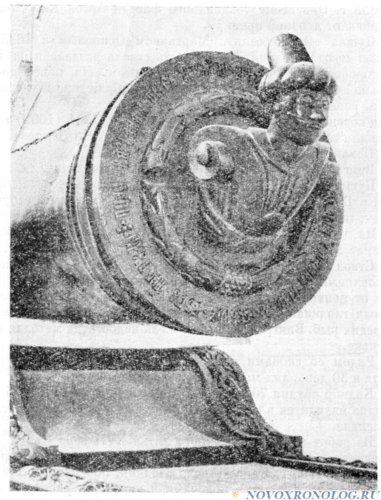 Г.В.Носовский, А.Т.Фоменко БИБЛЕЙСКАЯ РУСЬ. Глава 4, §15