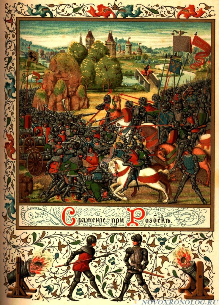 Г.В.Носовский, А.Т.Фоменко БИБЛЕЙСКАЯ РУСЬ. Глава 4, §15