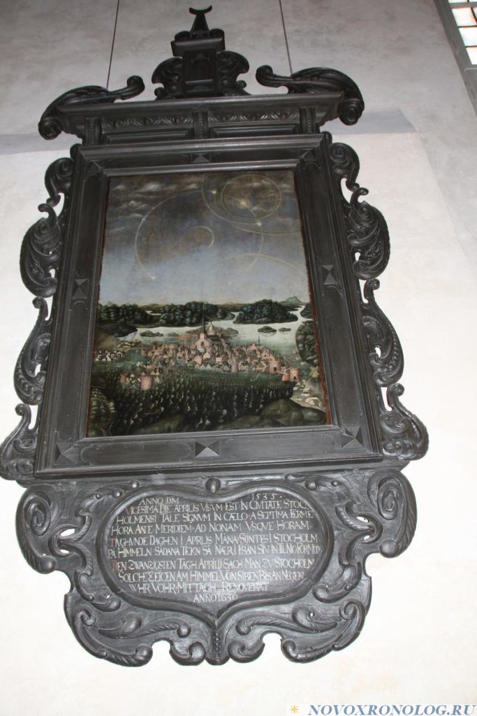 Г.В.Носовский, А.Т.Фоменко БИБЛЕЙСКАЯ РУСЬ. Глава 5, §12/12.7