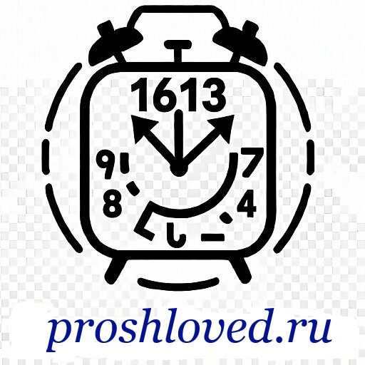 «ПРОШЛОВѢД» научно‑популярно о прошлом.